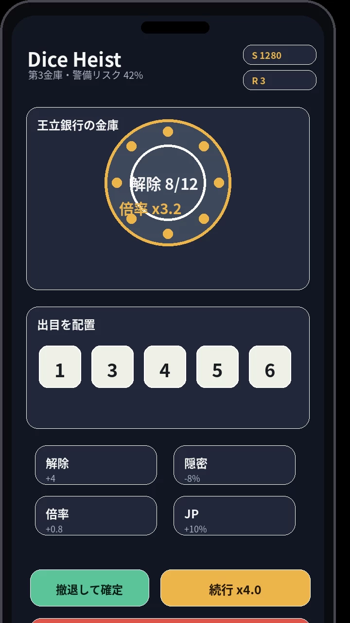 Dice Heist - スクリーンショット 1