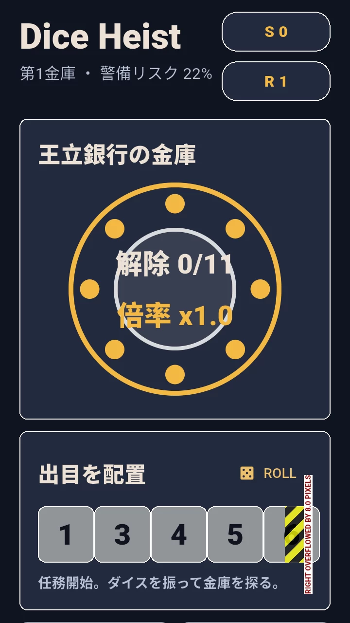 Dice Heist - スクリーンショット 2