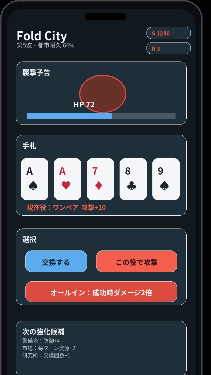 Fold City - スクリーンショット 1