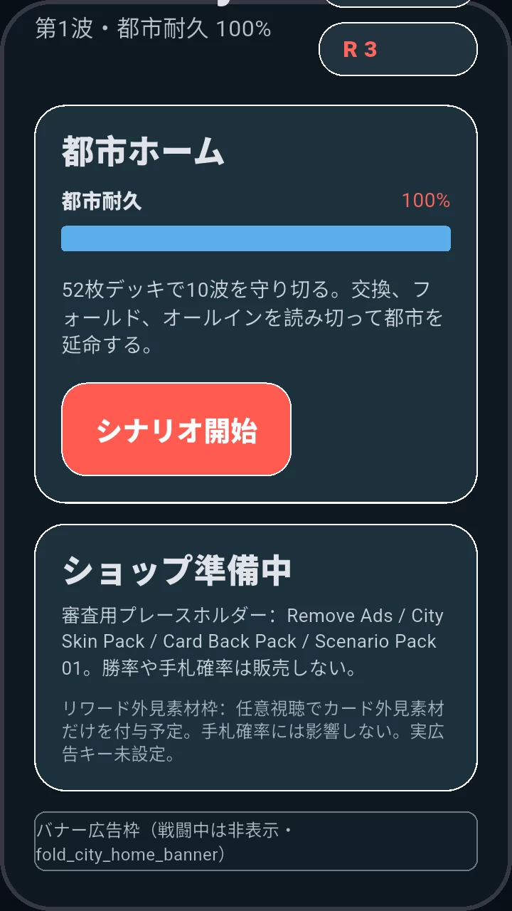 Fold City - スクリーンショット 3