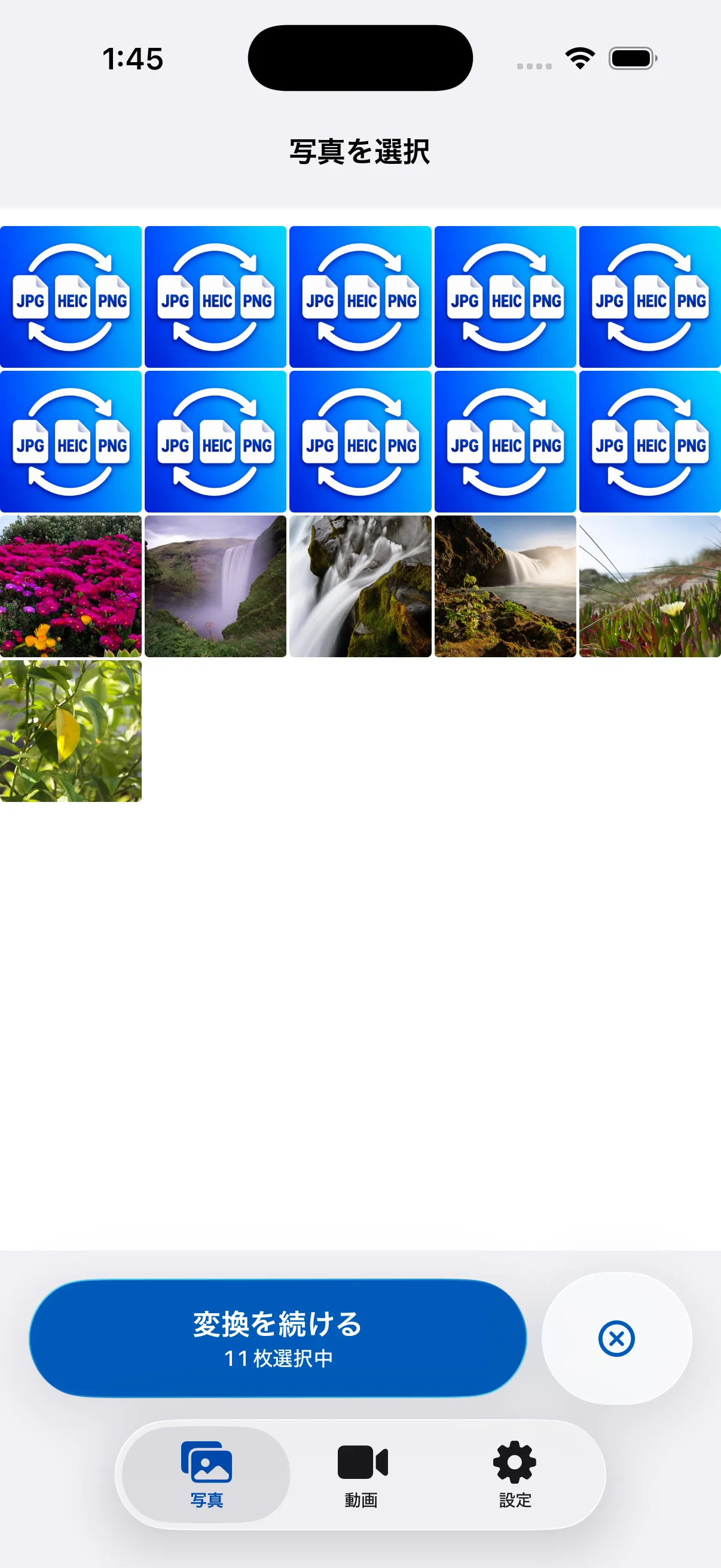 HEIC変換 - 写真選択画面