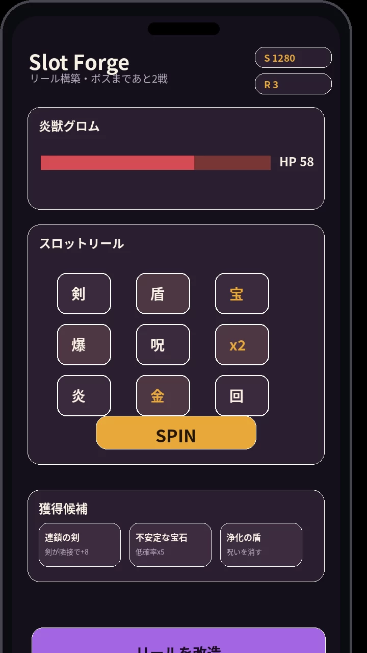 Slot Forge - スクリーンショット 1