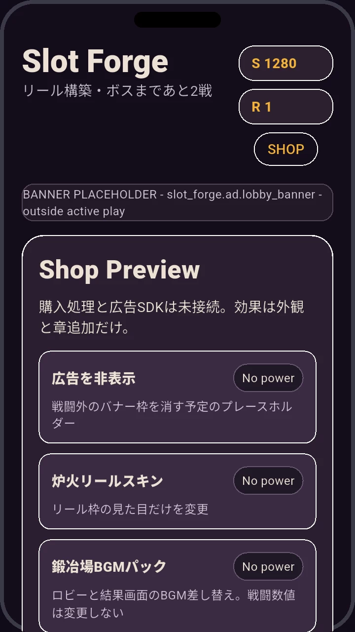 Slot Forge - スクリーンショット 3